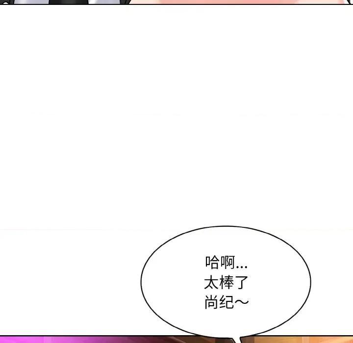 一桿进洞 一杆入洞-一杆入洞 第19话 第97页