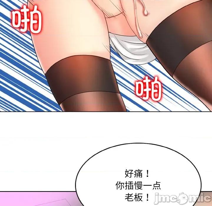 一桿进洞 一杆入洞-一杆入洞 第19话 第100页