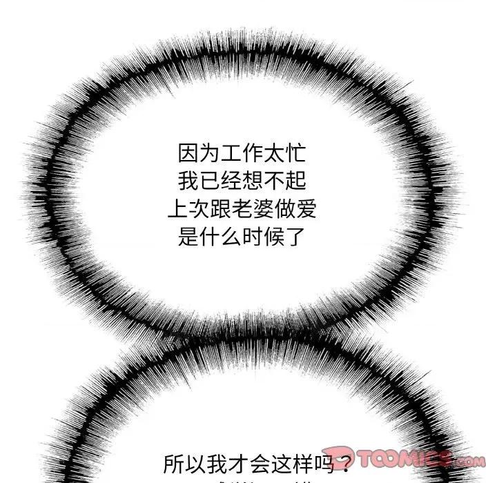 一桿进洞 一杆入洞-一杆入洞 第19话 第111页