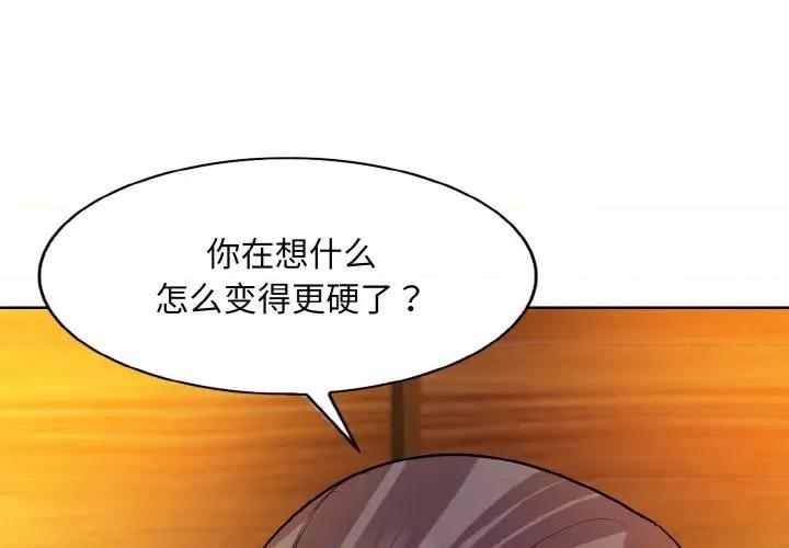 一桿进洞 一杆入洞-一杆入洞 第20话 第1页