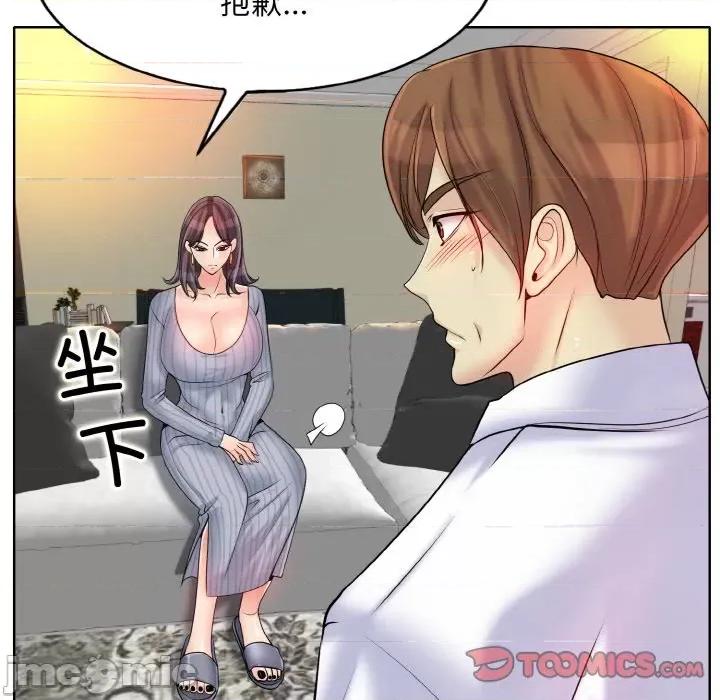 一桿进洞 一杆入洞-一杆入洞 第20话 第60页