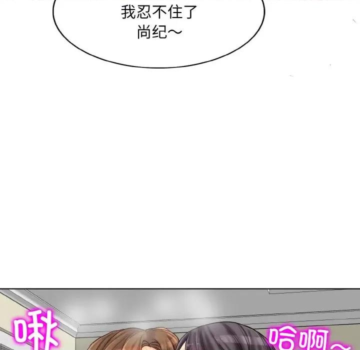 一桿进洞 一杆入洞-一杆入洞 第20话 第79页