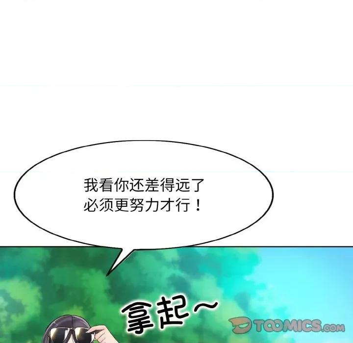 一桿进洞 一杆入洞-一杆入洞 第21话 第33页