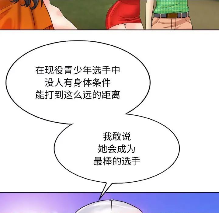一桿进洞 一杆入洞-一杆入洞 第21话 第41页