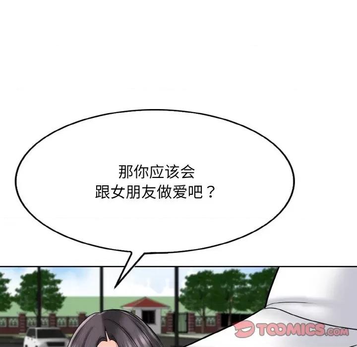 一桿进洞 一杆入洞-一杆入洞 第21话 第96页