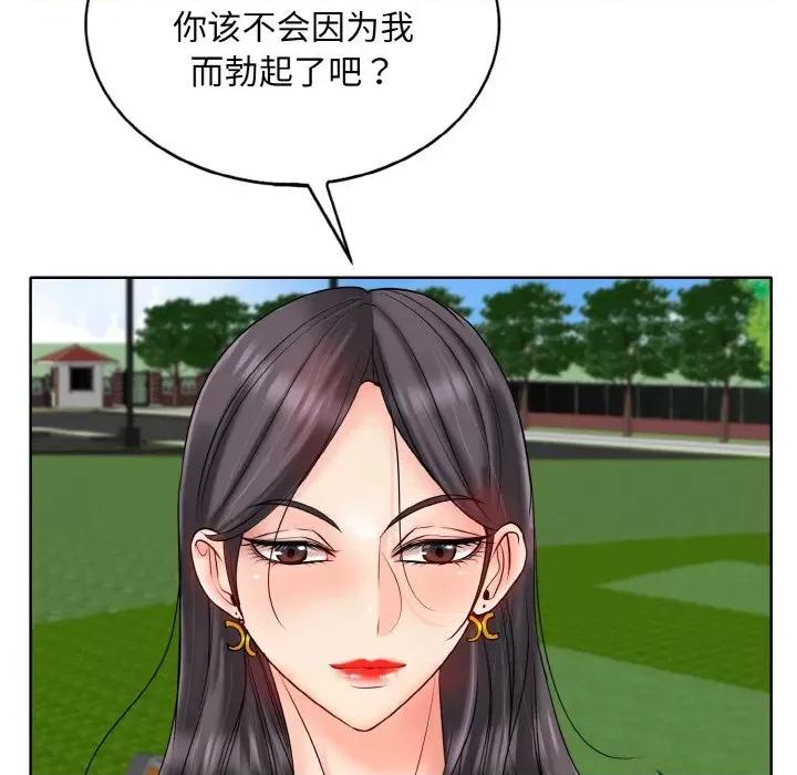 一桿进洞 一杆入洞-一杆入洞 第21话 第104页