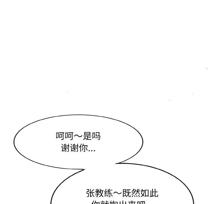 一桿进洞 一杆入洞-一杆入洞 第21话 第109页