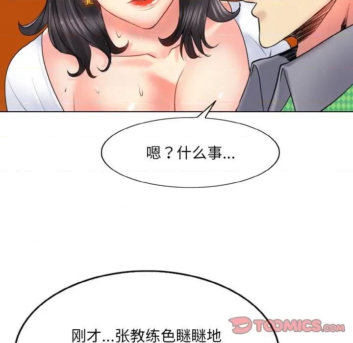 一桿进洞 一杆入洞-一杆入洞 第22话 第6页