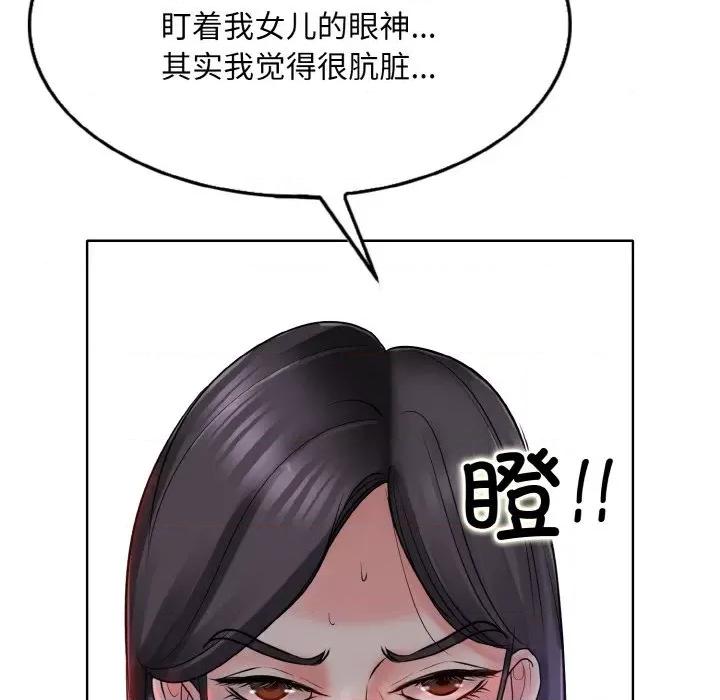 一桿进洞 一杆入洞-一杆入洞 第22话 第7页