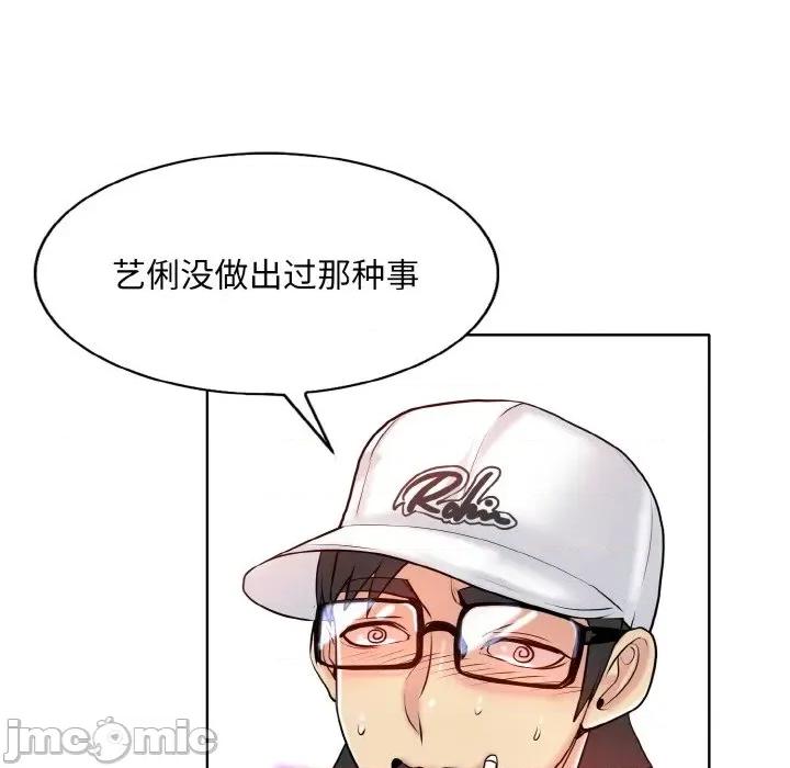 一桿进洞 一杆入洞-一杆入洞 第22话 第20页