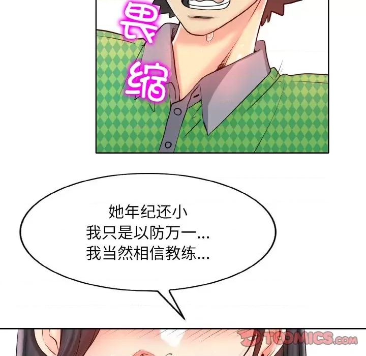 一桿进洞 一杆入洞-一杆入洞 第22话 第21页