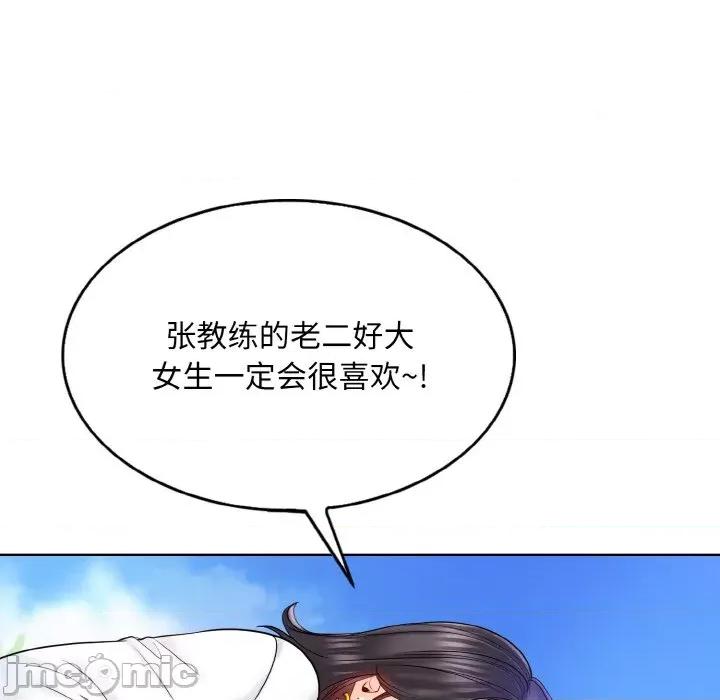 一桿进洞 一杆入洞-一杆入洞 第22话 第55页