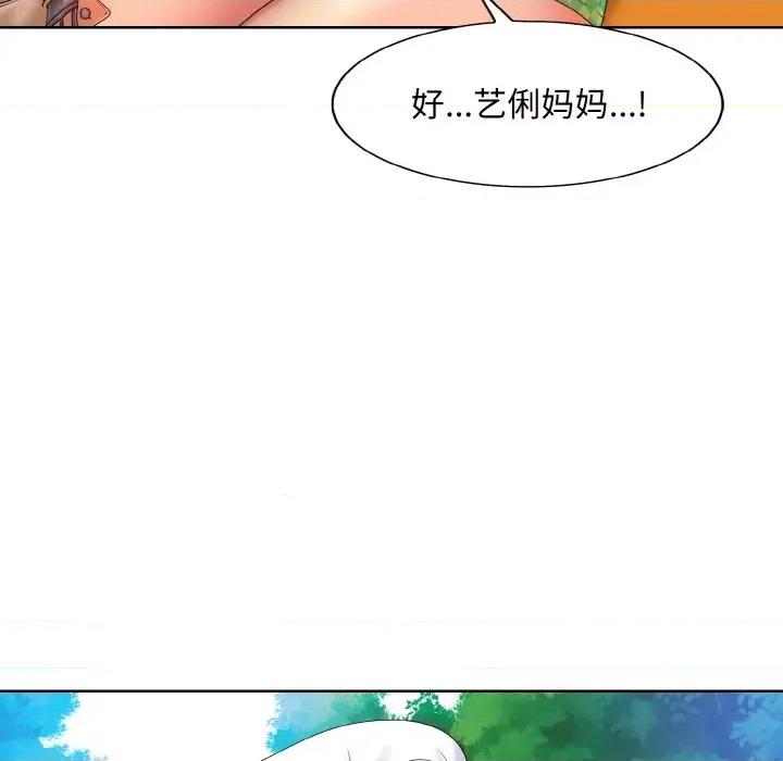 一桿进洞 一杆入洞-一杆入洞 第22话 第59页