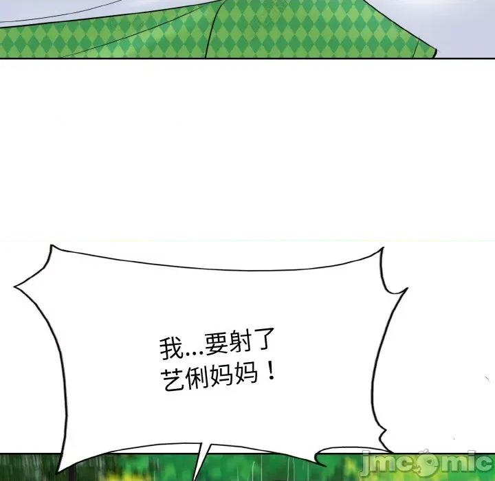 一桿进洞 一杆入洞-一杆入洞 第22话 第70页