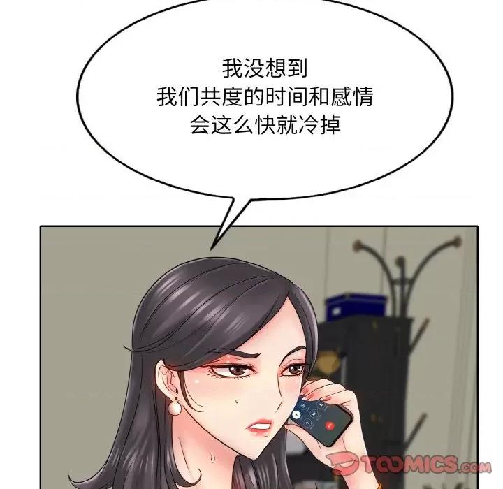 一桿进洞 一杆入洞-一杆入洞 第22话 第84页
