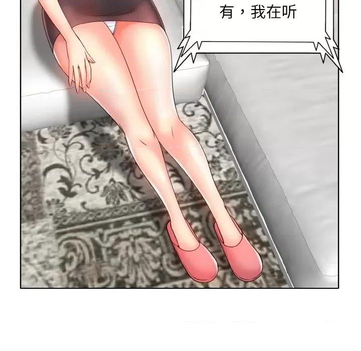 一桿进洞 一杆入洞-一杆入洞 第22话 第88页