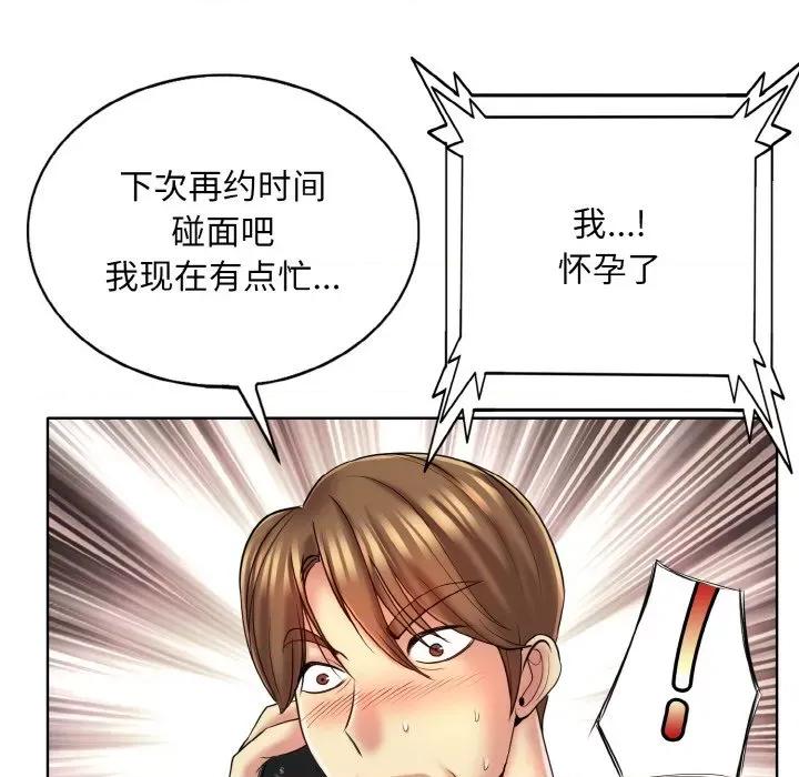 一桿进洞 一杆入洞-一杆入洞 第22话 第89页