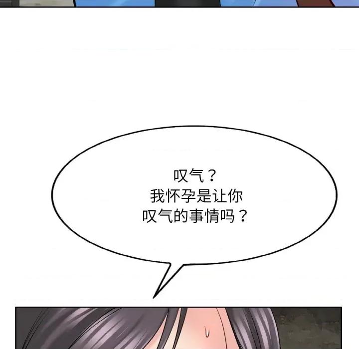 一桿进洞 一杆入洞-一杆入洞 第22话 第97页
