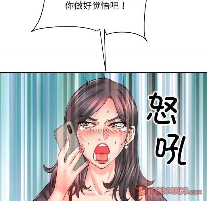 一桿进洞 一杆入洞-一杆入洞 第22话 第111页