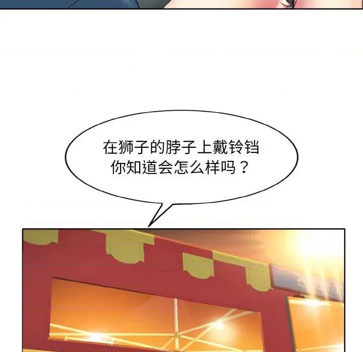 一桿进洞 一杆入洞-一杆入洞 第24话 第27页