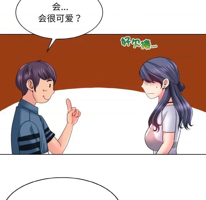 一桿进洞 一杆入洞-一杆入洞 第24话 第31页