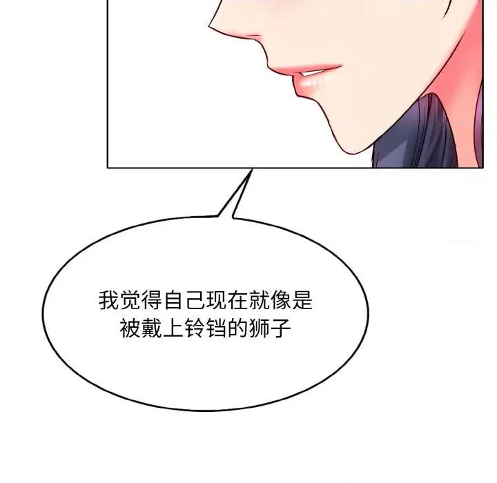 一桿进洞 一杆入洞-一杆入洞 第24话 第33页
