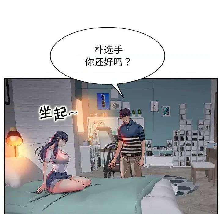 一桿进洞 一杆入洞-一杆入洞 第24话 第37页