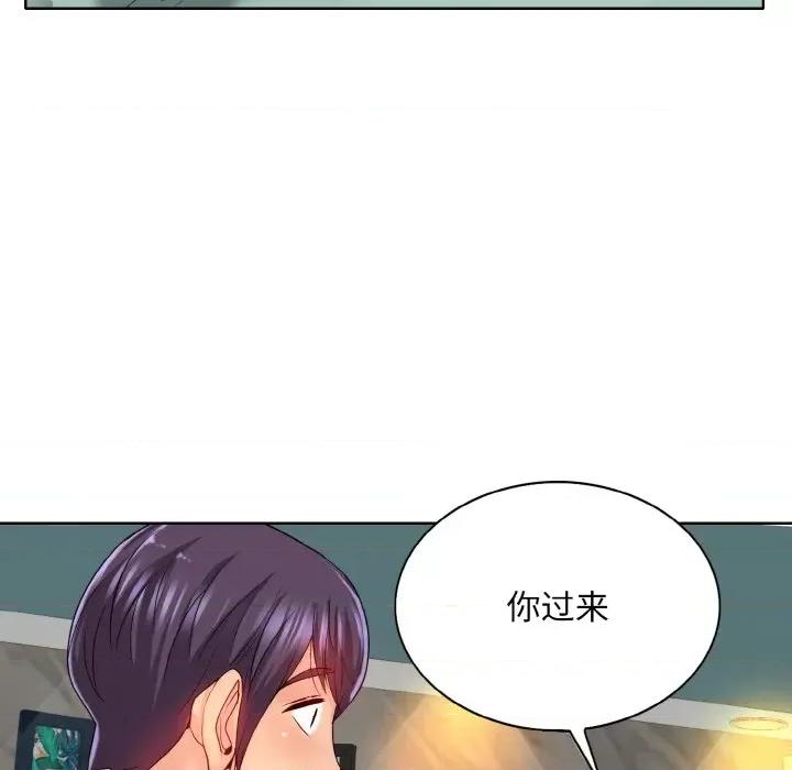 一桿进洞 一杆入洞-一杆入洞 第24话 第52页
