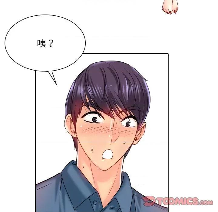一桿进洞 一杆入洞-一杆入洞 第24话 第54页