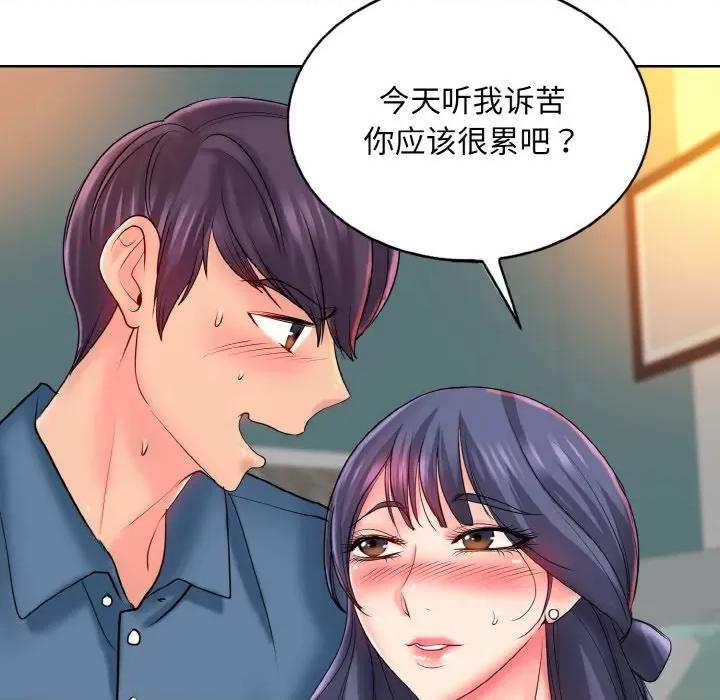 一桿进洞 一杆入洞-一杆入洞 第24话 第64页