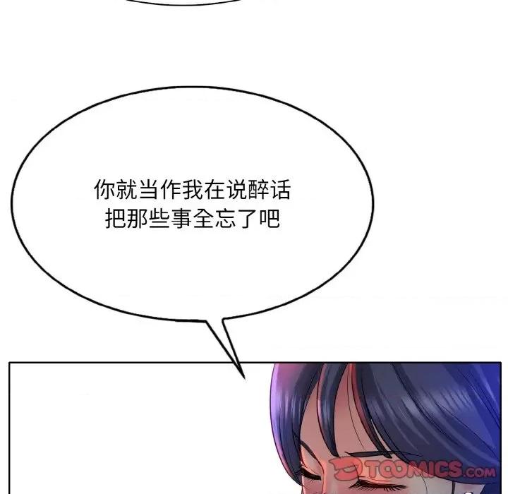 一桿进洞 一杆入洞-一杆入洞 第24话 第66页
