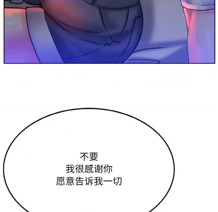 一桿进洞 一杆入洞-一杆入洞 第24话 第68页