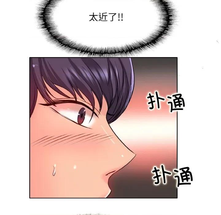 一桿进洞 一杆入洞-一杆入洞 第24话 第72页