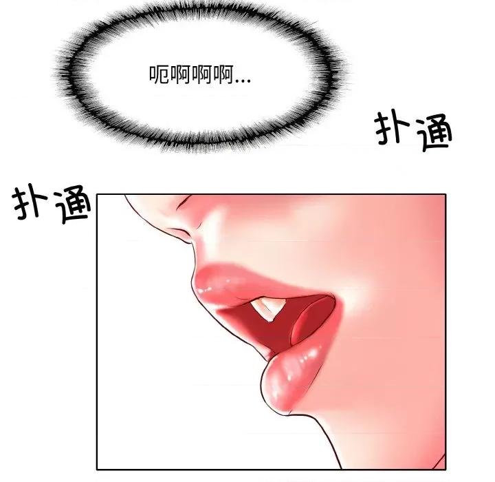 一桿进洞 一杆入洞-一杆入洞 第24话 第73页