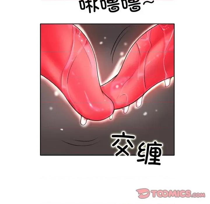 一桿进洞 一杆入洞-一杆入洞 第24话 第78页