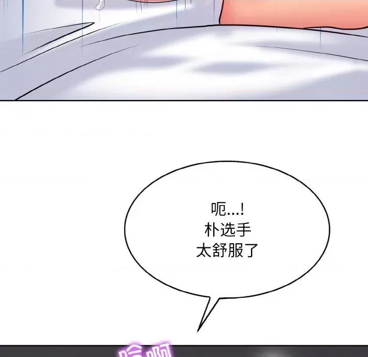 一桿进洞 一杆入洞-一杆入洞 第25话 第77页
