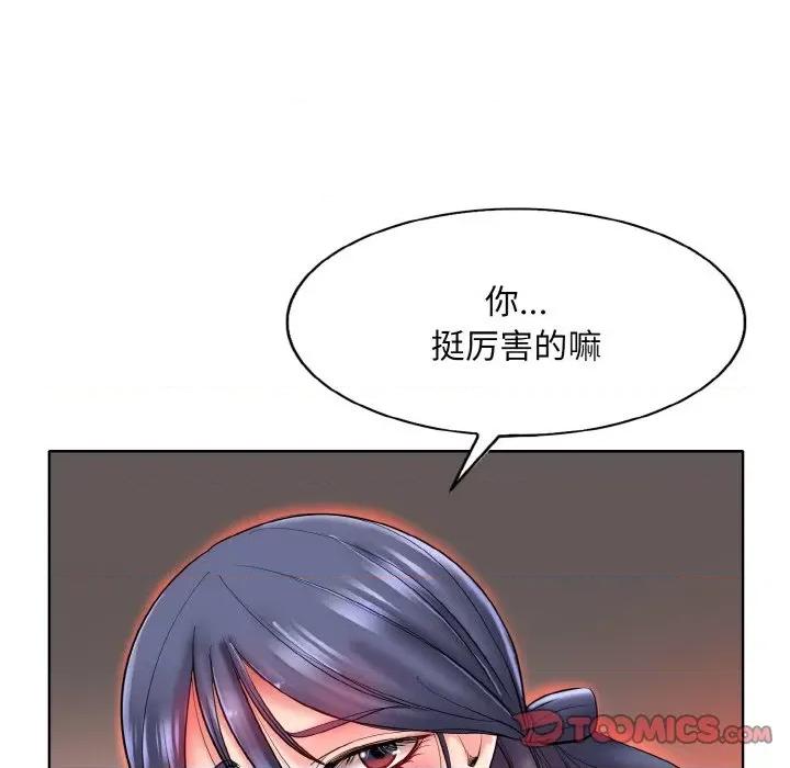 一桿进洞 一杆入洞-一杆入洞 第25话 第96页