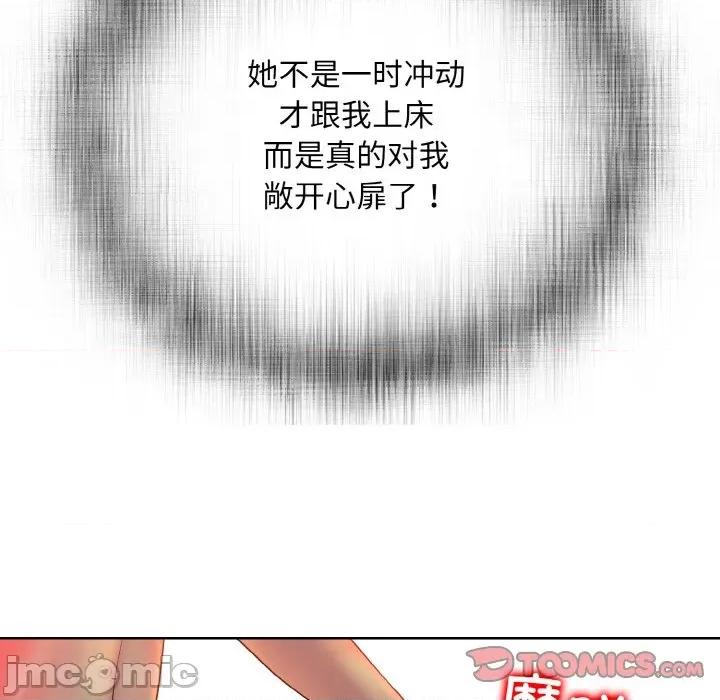 一桿进洞 一杆入洞-一杆入洞 第25话 第105页
