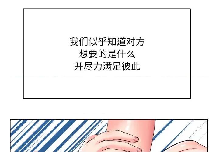 一桿进洞 一杆入洞-一杆入洞 第26话 第1页
