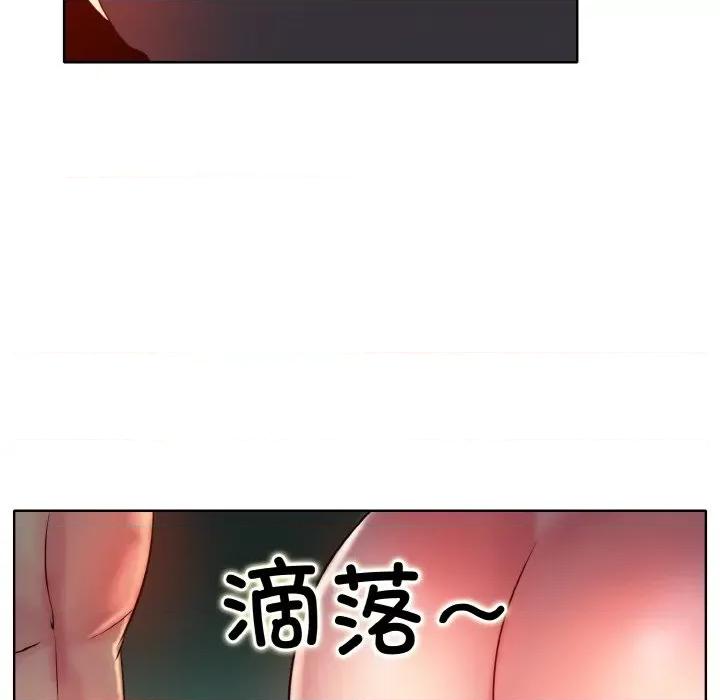 一桿进洞 一杆入洞-一杆入洞 第26话 第18页