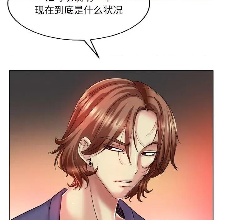 一桿进洞 一杆入洞-一杆入洞 第26话 第21页