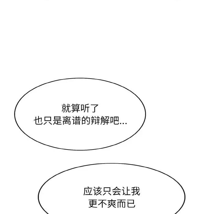一桿进洞 一杆入洞-一杆入洞 第26话 第27页