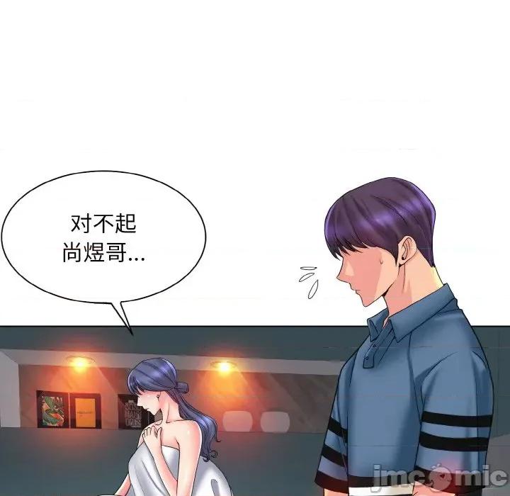 一桿进洞 一杆入洞-一杆入洞 第26话 第30页