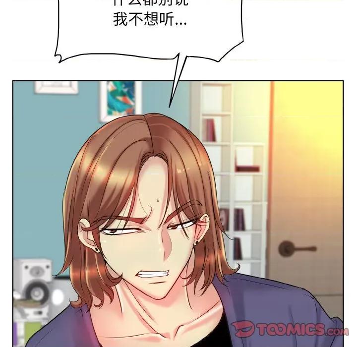 一桿进洞 一杆入洞-一杆入洞 第26话 第32页