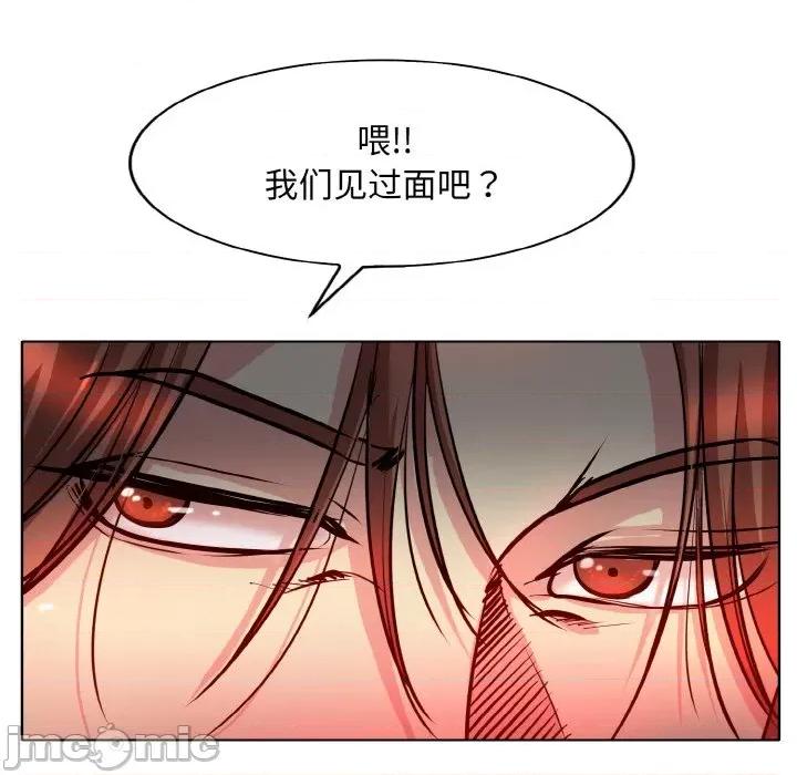 一桿进洞 一杆入洞-一杆入洞 第26话 第35页
