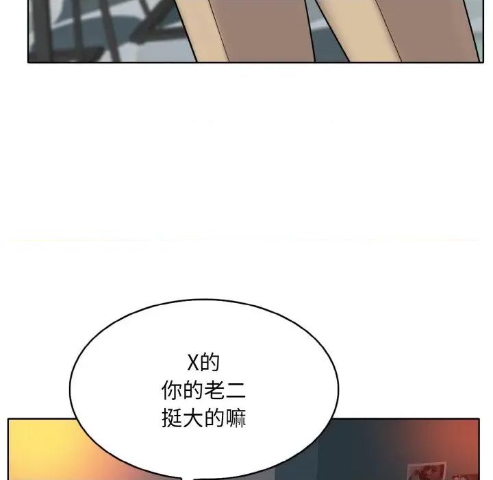 一桿进洞 一杆入洞-一杆入洞 第26话 第39页