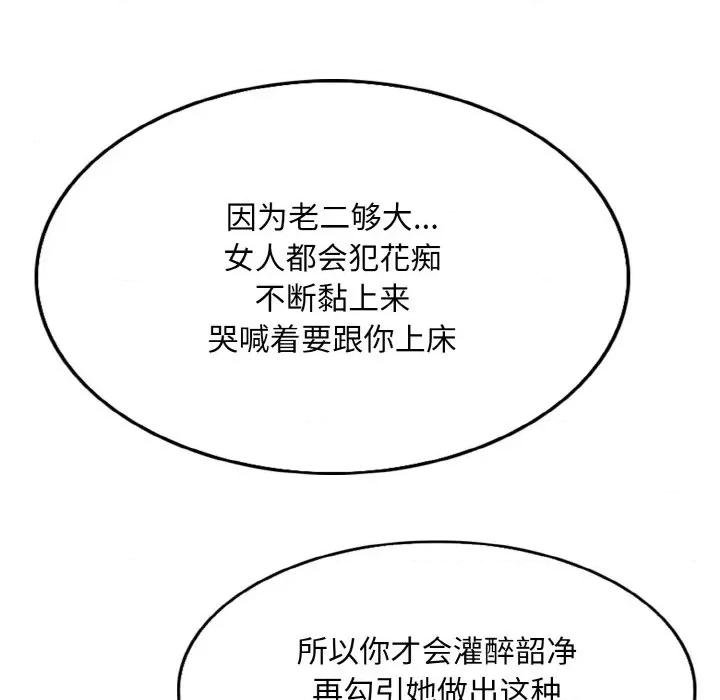 一桿进洞 一杆入洞-一杆入洞 第26话 第41页