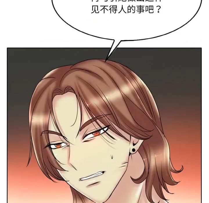 一桿进洞 一杆入洞-一杆入洞 第26话 第42页