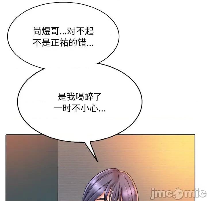 一桿进洞 一杆入洞-一杆入洞 第26话 第45页