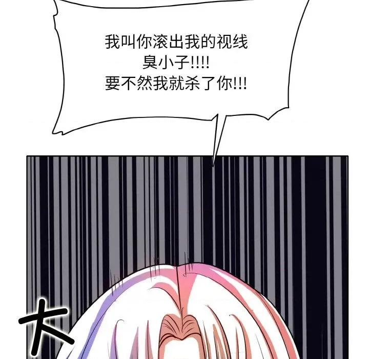 一桿进洞 一杆入洞-一杆入洞 第26话 第53页